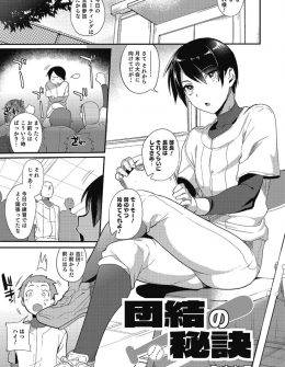 【エロ漫画】大会前になると部長が部員たちを呼び出しみずからの身体を使い乱交アナルセックスで団結力を高め、最近メキメキと成績をのばしている野球部ｗ