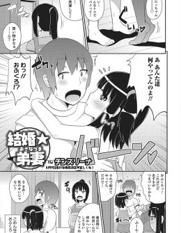 【エロ漫画】男の娘でそのへんの女子よりカワイイ弟と近親相姦している兄が、演劇部から借りたウェディングドレスを着せていちゃラブ中出しセックスｗ