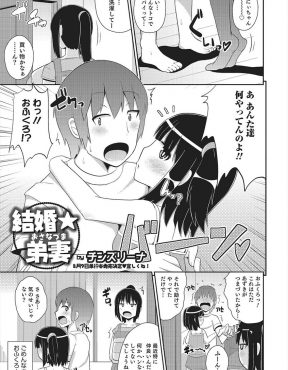 【エロ漫画】男の娘でそのへんの女子よりカワイイ弟と近親相姦している兄が、演劇部から借りたウェディングドレスを着せていちゃラブ中出しセックスｗ
