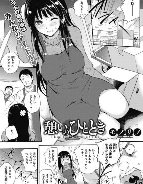 【エロ漫画】ドジっ子な美少女バイトがミスをかばって貰う代わりに貞操帯で性欲管理をされ、みずからちんぽを求めみんなの肉便器に墜ちるｗ