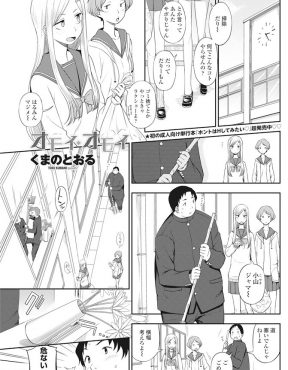 【エロ漫画】自分をかばってケガをした巨漢男子に惚れてしまったギャルJKがお見舞いに行ってみずから誘惑していちゃラブ初体験♡