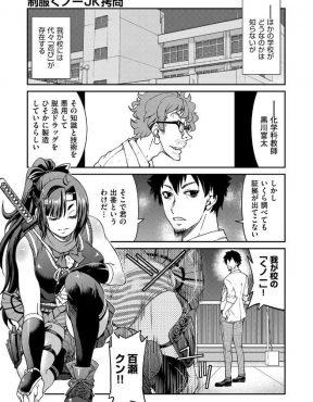 【エロ漫画】潜入捜査していた巨乳くノ一が変態科学教師に捕まってしまい媚薬を飲まされ拷問されて、ついにみずからちんぽを求めてしまう！