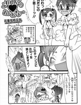 【エロ漫画】大好きな兄の誕生日に兄を堕とすためにビッチな弟にアナルセックスの練習をしてもらうが、弟にアナル処女を奪われちゃった件ｗ
