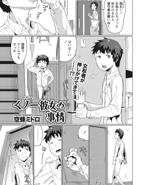 【エロ漫画】家に突然現れ契を結んでほしいと言いよってくる巨乳くノ一が良い返事をもらえず、男を全裸で拘束して処女なのに実力行使の中出し逆レイプｗ