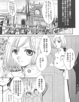 【エロ漫画】あこがれていた年上の幼なじみが先輩たちにアナルを犯されている姿を見た少年が、幼なじみのアナルで童貞を卒業させられる！