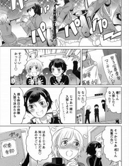 【エロ漫画】マーチングバンドにあこがれて吹奏楽部に入った新入生たちが、アナルセックスで連結しながら行進の練習をさせられるｗ