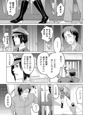 【エロ漫画】女の下着を盗んで捕まった男が女体化薬を盛られて男子監房の中に放り込まれ、処女を奪われめちゃくちゃに集団レイプされるｗ