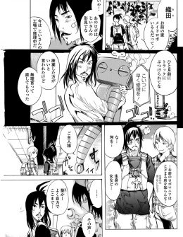 【エロ漫画】トラックにぶつかり故障したロボを見捨てず修理に出したら巨乳美少女になって帰ってきて、美少女メイドが恩返しに中出しセックスさせてくれた件♪