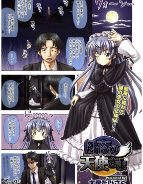 【エロ漫画】学校から帰る途中で出会った中二病のゴスロリ美少女にわけのわからないことを言われながら童貞ちんこを襲われて筆おろしされた教師ｗ