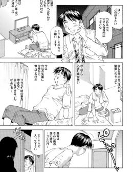 【エロ漫画】人妻デリヘルを呼んだら会社であこがれている先輩がやってきて告白し中出しセックスさせてもらった件♪