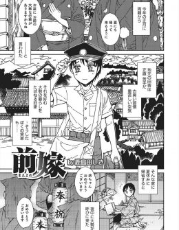 【エロ漫画】田舎の大きいお屋敷に産まれたお坊ちゃまが昔からの風習で、かわいい男の娘とのアナルセックスで童貞を奪われ心も奪われてしまった件ｗ