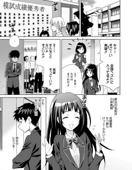 【エロ漫画】妊娠していないのに母乳が出る体質の幼なじみと母乳を大量に撒き散らしながら激しくいちゃラブ中出しセックスしたった♡