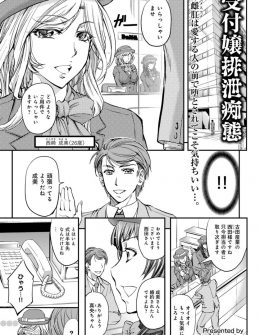 【エロ漫画】婚約者がいる美人受付嬢が鬼畜上司に目をつけられ、取引先の会社員である婚約者を守るためにNTRレイプされて堕とされてしまう！
