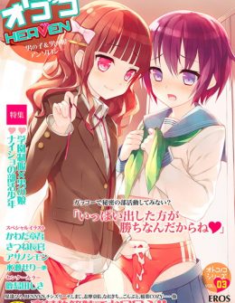【エロ漫画】女顔のきれいなクラスメイトとバードウォッチングにでかけた男子がいきなりキス＆告白をされアナルセックスしたった！