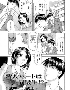【エロ漫画】すっかりきれいな人妻になった同級生が旦那に浮気されて落ち込んでいたので飲みに連れて行ったら、自分も浮気すると言いだしてNTR中出しセックスしたったｗ