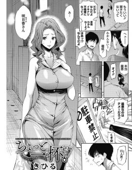 【エロ漫画】性欲が強くて彼女にふられた男が、同じく性欲が強くて旦那に相手にしてもらえない元バイト先の巨乳店長と久しぶりに再会して激しくNTR中出しセックスしたったｗ
