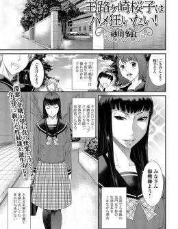 【エロ漫画】全校生徒のあこがれのお嬢様が実はとんでもない変態性欲の持ち主で、毎日公衆便所で全裸でオナニーしてはめちゃくちゃにレイプしてくれる男を待っている件ｗ
