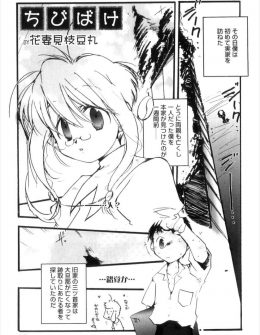【エロ漫画】一人で暮らしていた少年が跡継ぎを探していた本家の人間に見つかり妖怪の三姉妹を継承することになったが、この妖怪が男の娘で夜這いされ逆レイプされた件ｗ
