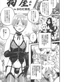 【エロ漫画】夜用犬のしつけの見習いをしている男がじゃじゃ馬な大型犬のしつけに失敗して、ひたすらアナルセックスされてしまうｗ