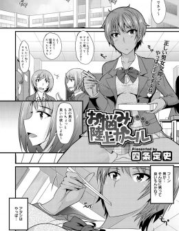 【エロ漫画】陸上一筋だった巨乳JKがセックスに興味を持ち始め、クラスメイトのセフレを借りて初体験してから性欲がおさまらなくなり、クラスメイトのセフレたちを次々と壊している件ｗ