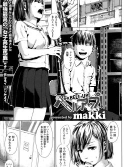 【エロ漫画】吹奏楽部のまじめな先輩とつきあっている男子が、休みの日も自主練している先輩にいたずらしてたらスイッチが入ってしまい、学校ではじめていちゃラブ中出しセックスしたったｗ