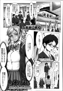 【エロ漫画】問題児の黒ギャルJKが女の子と付き合ったことがないまじめなクラスメイトを誘ってデートをしてしめにラブホで筆下ろしをしてあげた件ｗ