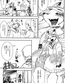 【エロ漫画】ようやく引きこもりを辞めさせたご当主様が相変わらず情けなくて社会になじめず、やる気を出させるためにご奉仕セックスで甘やかす巨乳妖狐ｗ
