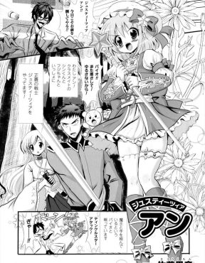 【エロ漫画】相方と仲のいい美少女ヒロインに嫉妬した男が魔王から力を与えられ触手で美少女ヒロインを拘束し処女マンコをひたすら犯され続け孕まされて完堕ちしてしまう！