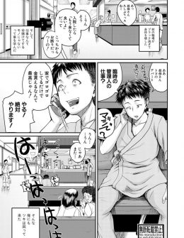 【エロ漫画】アパートの管理人をすることになり楽に金がもらえると引き受けた男が、いきなりくそビッチな爆乳住人に襲われ中出しセックスさせられ前途多難な件！