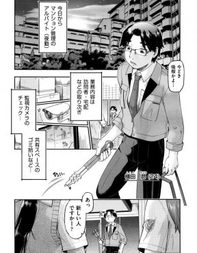 【エロ漫画】マンションの管理のバイトをしている男が、真夜中に突然訪ねてきたビッチなJCたちに援交に誘われ遠慮なく中出し3Pセックスしたが…！？