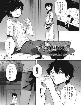 【エロ漫画】近所の男の子が男の娘になっていて一緒にプールに行ったらスク水姿が女の子にしか見えなくて思わずアナル処女を奪ったったｗ