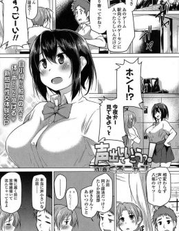 【エロ漫画】放送部の爆乳クラスメイトがオナニーしていたのを目撃した男子が、口止めのためにわがままボディで筆おろしされた件ｗ