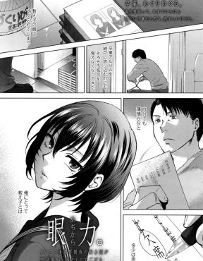 【エロ漫画】おとなしくて手がかからない美少女JKから自分を撮影してほしいと言われた教師が、いきなり制服を脱ぎだした教え子に押し倒され何度も中出しセックスしてしまった件！