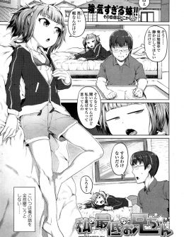 【エロ漫画】兄の部屋で妹モノのエロ本を見つけた生意気な妹が兄のちんぽを罵倒しながら弄び中出し逆レイプで性奴隷に堕とすｗ