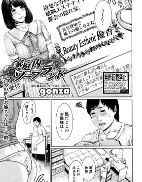 【エロ漫画】こっそりと愛している姉のパンツを盗んではオナニーしていた弟がすべて姉にバレていて、お風呂で待ち構えていた姉にソーププレイで筆下ろししてもらった件♪