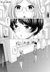 【エロ漫画】自分に告白して来た同性の先輩が好きでもない男たちとセックスしながら悦ぶ姿を見て罵りながらオナニーするJK！
