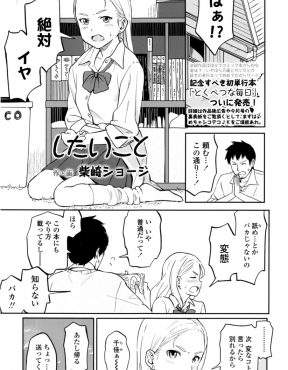【エロ漫画】ずっと避けていたフェラをはじめてしてあげたJKが、してあげてるときの彼氏の顔がかわいくてやみつきになり、エッチも捗って一石二鳥♪