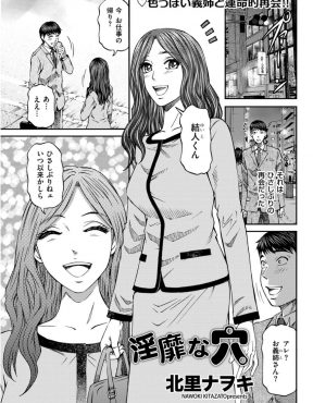 【エロ漫画】ひそかに憧れていた美人で大人な嫁のお姉さんと街中でばったり再会した男が、離婚したお姉さんに誘惑されて嫁を裏切りNTRセックスしてしまう！