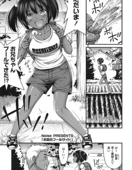 【エロ漫画】まだセックスの意味をよくわかっていない発育の良すぎる妹に遊びとしてセックスを教えて、ビニールプールで遊んでいたスク水姿の妹と近親相姦する兄ｗ