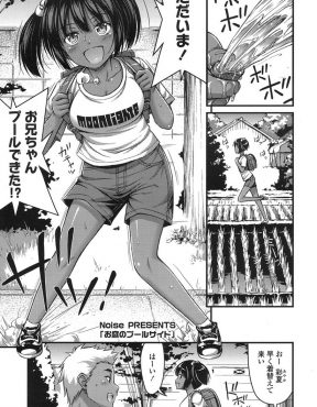 【エロ漫画】まだセックスの意味をよくわかっていない発育の良すぎる妹に遊びとしてセックスを教えて、ビニールプールで遊んでいたスク水姿の妹と近親相姦する兄ｗ