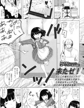【エロ漫画】学校で兄妹でエッチするのは悪いことだと言われたおバカな妹が、兄との近親相姦をやめて兄妹じゃないからと今度は父親と近親相姦を始めた件ｗ