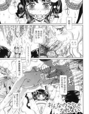 【エロ漫画】お互い別の場所から拉致られて男の娘として肉便器調教を受けているショタ二人が愛し合うが、それがバレてさらにきついおしおきを受けてしまう！