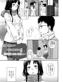 【エロ漫画】お隣に住んでいるJKにひょんなことから懐かれて、それ以来家に勝手に不法侵入しては入り浸るようになりエロ下着を見せつけてきた彼女を拒否できずついに処女をもらってしまったサラリーマンｗ
