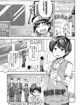 【エロ漫画】文化祭で痴漢電車喫茶をやっている教室の前を通りがかった少年が女装させられ、無理やり中に連れ込まれ変態体育教師にたくさんの人達の前でアナル処女を奪われた件ｗｗｗ