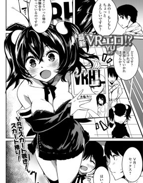 【エロ漫画】VRセックスマシーンの体験会に誘われた男が超絶リアルなセックスに感動するが、実はお姉さんが実際にセックスしていて知らぬ間に童貞を奪われていた件ｗ