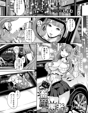 【エロ漫画】美人局をしていたバカップルが人身売買組織に捕まり、毎日彼氏の目の前でちんぽ漬けにされ調教された巨乳ギャルが肉便器に堕とされる！