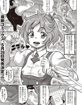 【エロ漫画】有名なJKカードゲームプレイヤーが、カードの効果が現実世界に影響する裏のカードゲームをプレイさせられわがままボディをめちゃくちゃに陵辱されてしまう！