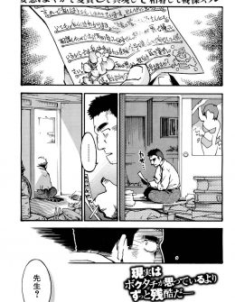 【エロ漫画】ビビリの教師がストーカー被害にあっていて街で偶然であった教え子に家までついてきてもらい、そのまま生徒に誘惑され中出しセックスしてしまう！