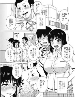 【エロ漫画】幼なじみの身代わりになっていじめをやめさせるためにいじめっこの性奴隷になって処女を奪われ、今ではちんぽも覚えてしまいアヘりまくっている巨乳JK！