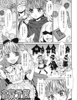 【エロ漫画】お菓子の家に住んでいた魔女を倒し魔女の力を受け継ぎ魔女になった双子の男の娘弟がお菓子の家に吸い寄せられるようにやってくる少年少女たちを見境なく犯しまくっている件！